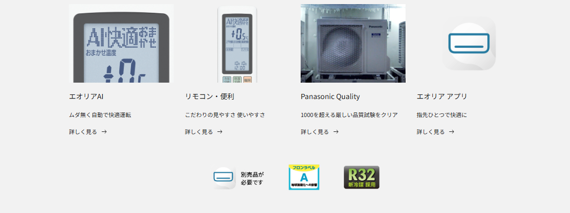 パナソニック エオリア 2025年モデル Fシリーズ 18畳用 単相200V 室内